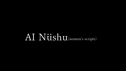 AI Nüshu: An Exploration of Language Emergence in Sisterhood Through the Lens of Computational Linguistics